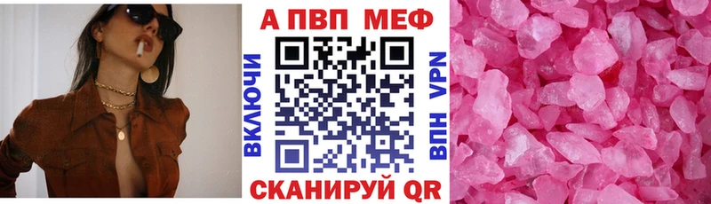 A-PVP VHQ  Козьмодемьянск 