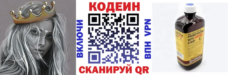 ОМГ ОМГ ссылка  наркотики  Козьмодемьянск  Кодеиновый сироп Lean напиток Lean (лин) 