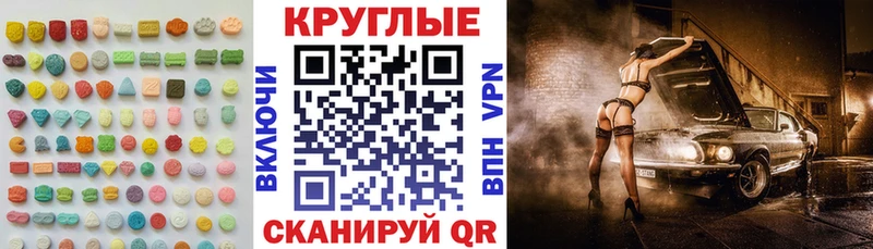 ЭКСТАЗИ MDMA наркошоп Козьмодемьянск