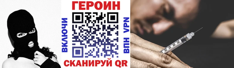 Героин VHQ  где продают наркотики  Козьмодемьянск 