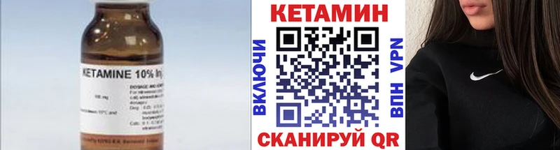 КЕТАМИН VHQ  как найти закладки  Козьмодемьянск 